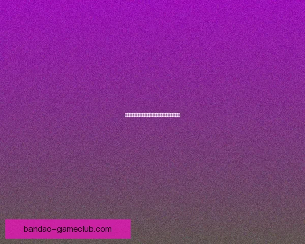 掌握最新赛事动态提高体育竞猜投注中奖率全攻略