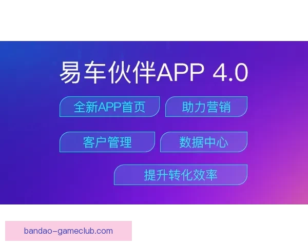 半岛体育APP全面升级助力用户实时掌握全球赛事资讯与精彩互动体验