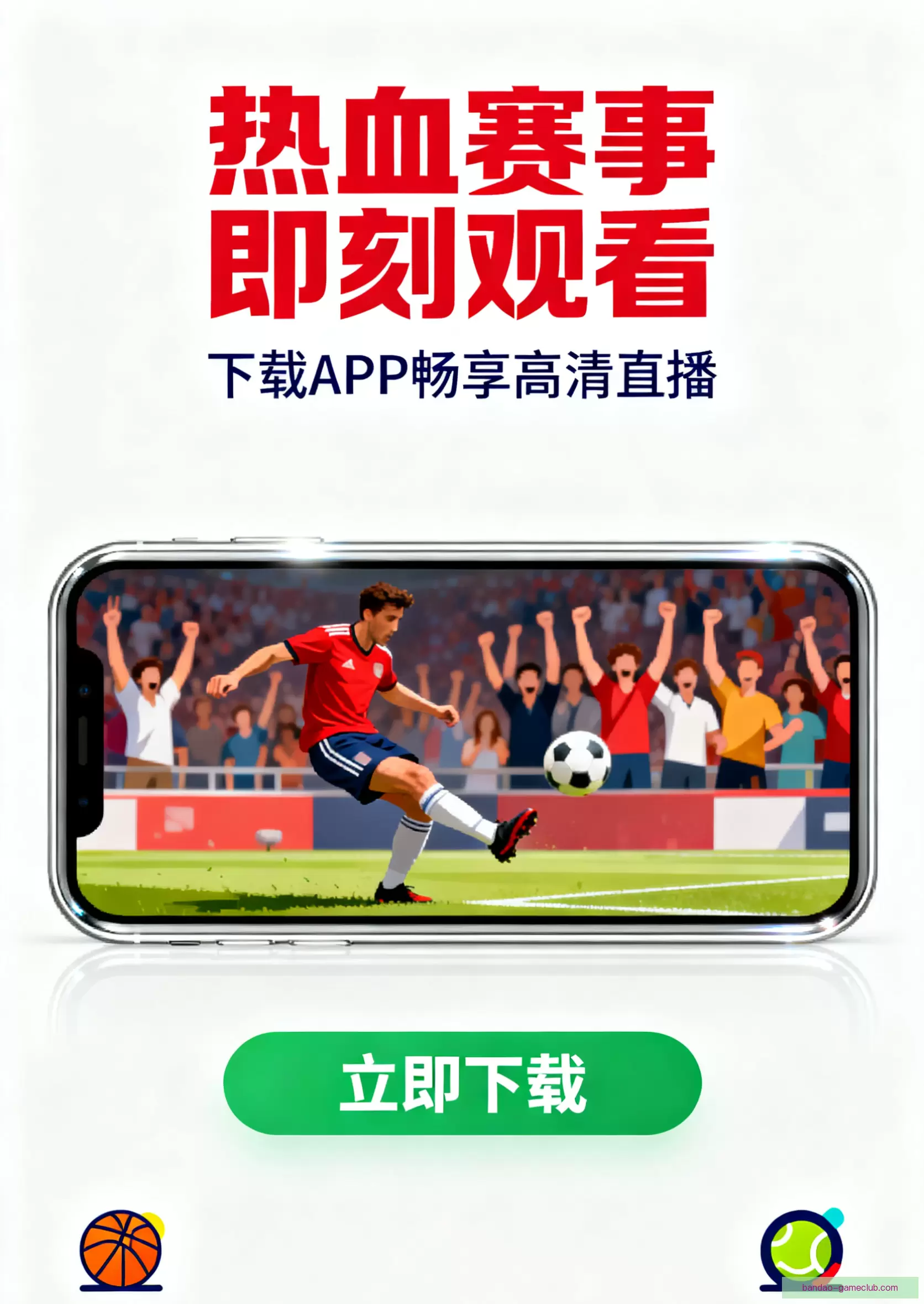 APP下载安全可靠